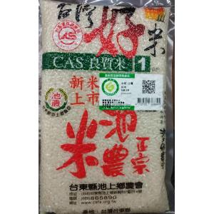 台灣好米池農米1KG