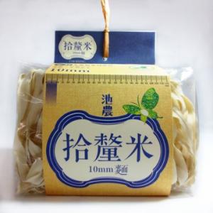 池農拾釐麵