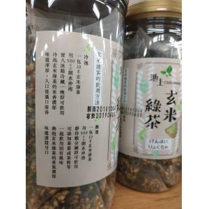 玄米綠茶立體茶包