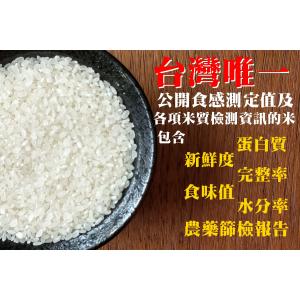 2023精饌米金質獎池農仙境米1.2KG