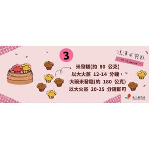 池上米預拌粉-鴻運米發糕-黑糖