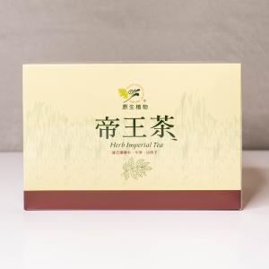 帝王茶