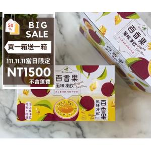 雙11 池農百香果風味凍飲30人2箱含運